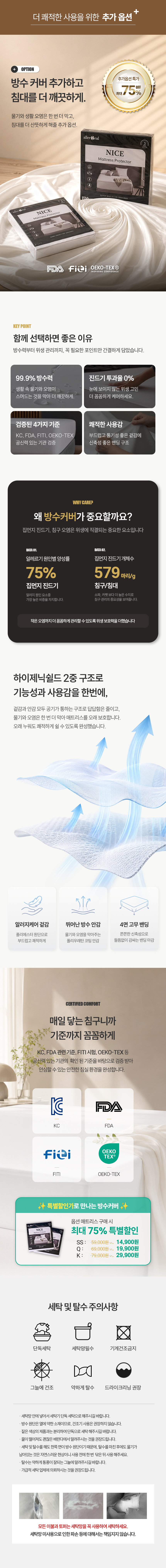 보니애가구 패브릭침대 플러피 슈퍼싱글 호텔 페브릭 조야원단 평상형 침대 프레임 SS 상세 이미지 10